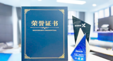 “汽车销售智能引擎”亮相浙江温州“数据要素×”大赛，斩获殊荣！